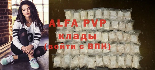 ALPHA-PVP Новодвинск